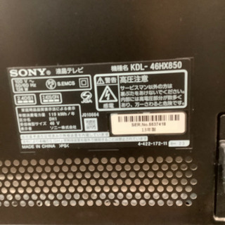 取りに来れる方限定】SONYの2013年製LED液晶テレビ！