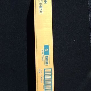 超特価　蛍光灯 です　FL15W５本  昼白色 パナソニックの画像