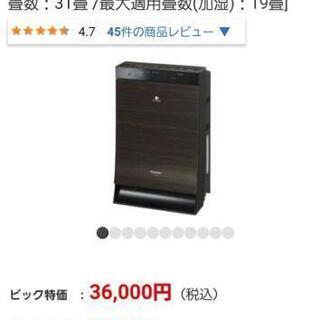 Panasonic 加湿空気清浄機