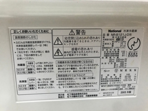 冷蔵庫