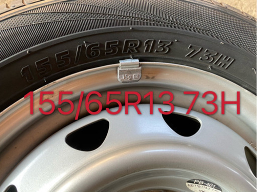 鉄ホイール付けタイヤ4本セット中古品