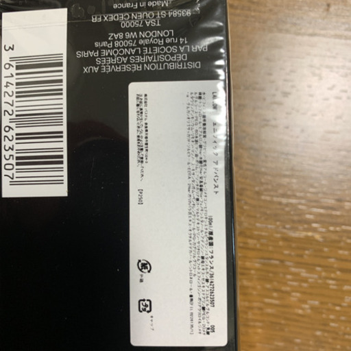 新品未開封　ランコム ジェニフィック アドバンスト N 100ml