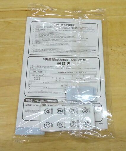 未使用 AL COLLE ハイブリッド加湿器 ASH-6042 上から給水 加熱超音波式加湿器 リモコン付 ホワイト アルファックス・