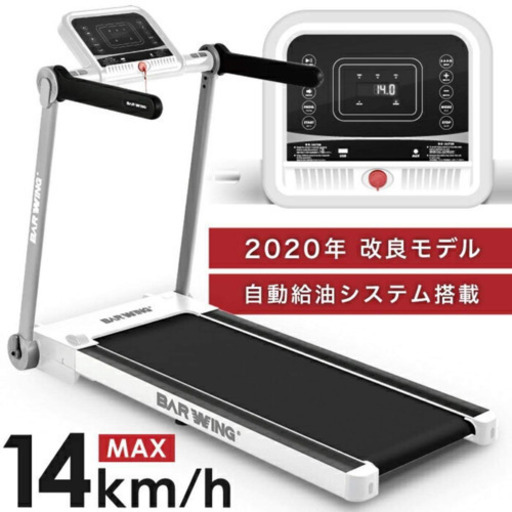 ランニングマシーン