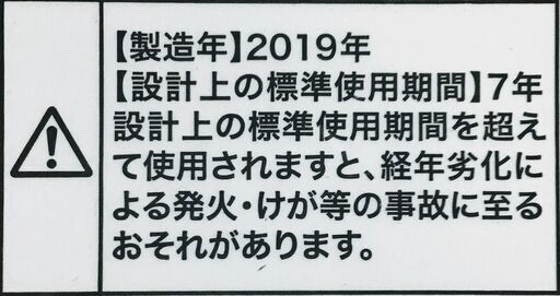 【送料無料・設置無料サービス有り】洗濯機 Haier JW-C45D 中古