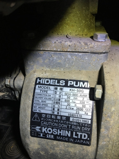KOSHIN 工進 エンジンポンプ KH-50G ハイデルスポンプ 農業排水