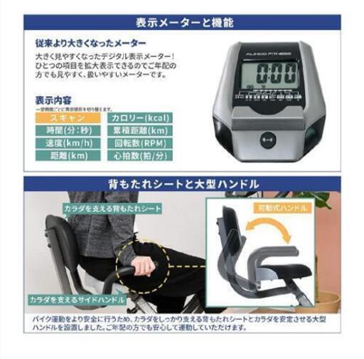 ALINCOエアロバイク　（値下げ）購入直後　未使用新品