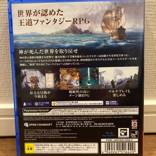 【PS4】ディヴィニティ オリジナル・シン Divinity Original Sin 2 Definitive Edition（日本版）の画像