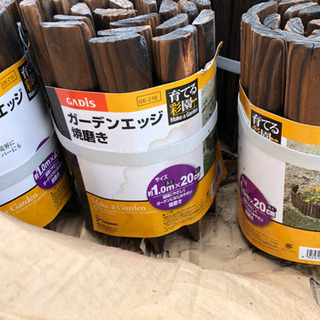 ガーデンエッジ　焼磨き　10セット