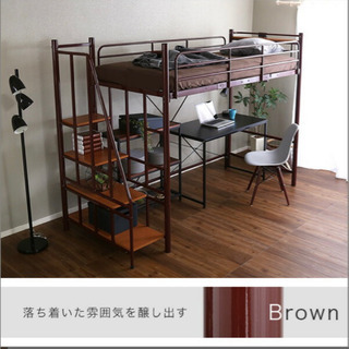 階段式ロフトベッド(ブラウン)目立った傷ありません！