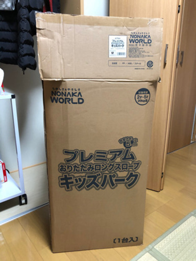 ジャングルジム　ブランコ　滑り台　キッズパーク