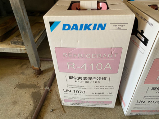冷媒 フロンガスR410A