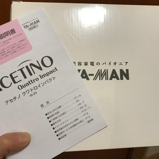 アセチノクワトロインパクトの画像