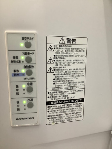 安心の1年間保証付!! 【日立19年製】 3ドア冷蔵庫【トレファク町田店】