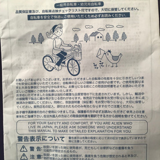 6段ギヤ折り畳みマウンテン自転車の画像