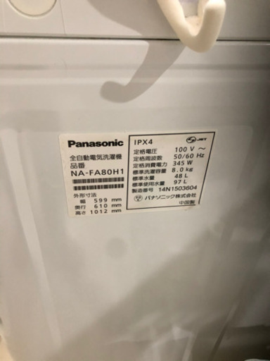 【決定】洗濯機　Panasonic 11月28日または29日のみ