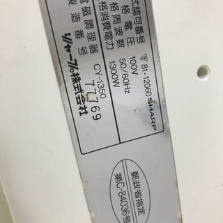 🎵【最終値下げ】🎵シャープ 電磁調理器 IH グリーンプレート CY-1350 赤の画像
