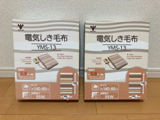山善　電気しき毛布　電気毛布