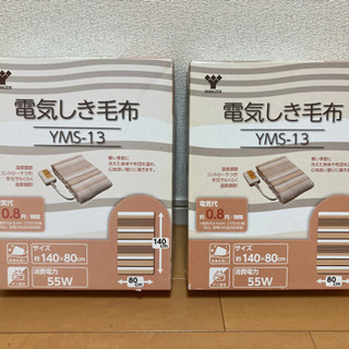 山善　電気しき毛布　電気毛布