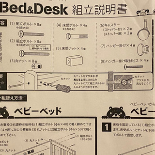 5wayベビーベットの画像