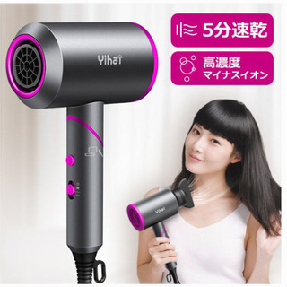【新品未使用】【高濃度マイナスイオン&1500W大風量】 ヘアド...