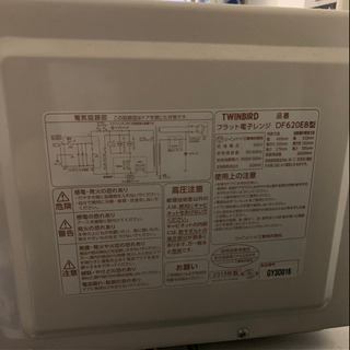 電子レンジの画像