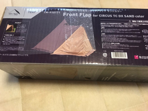 新品　テンマク ワンポール用　フロントフラップ　サンドカラー
