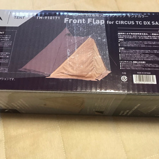 新品　テンマク ワンポール用　フロントフラップ　サンドカラーの画像