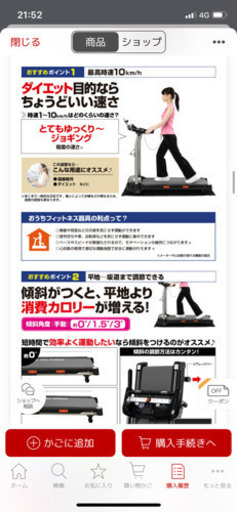 ルームランナー2316