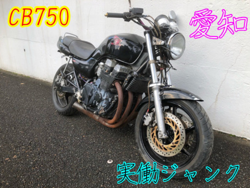 CB750      RC42eg調子良好 実働ジャンク
