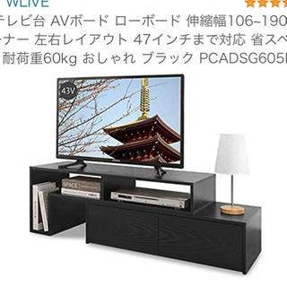 【お取引相手決定】テレビ台 1年未満の使用 美品の画像