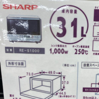 SHARP オーブンレンジ