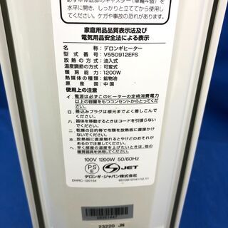 【管理KRK274】DeLonghi デロンギ V550912EFS ヴェント オイルヒーターの画像