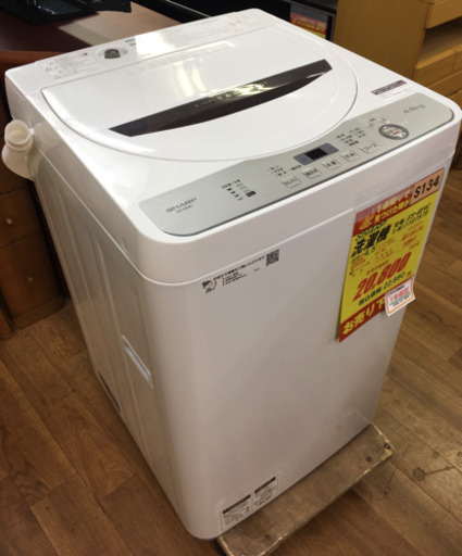 S134★1年保証★4.5K洗濯機★SHARP ES-GE4C  2019年製⭐極美品⭐動作確認済⭐クリーニング済