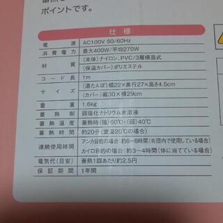 【未使用品】蓄熱式湯たんぽ(Fuku Fuku Nyanko)

の画像
