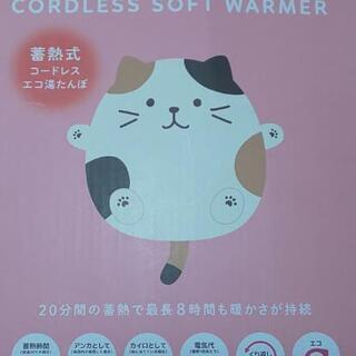 【未使用品】蓄熱式湯たんぽ(Fuku Fuku Nyanko)

の画像
