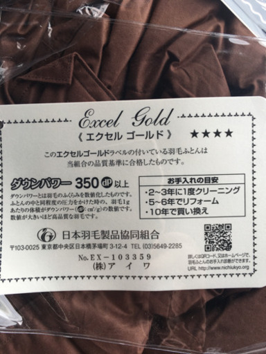 新品 キングサイズ エクセルゴールドラベル★★★★ 