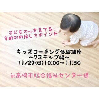 子どもの心を育てる年齢別接し方を知ると子育てのイライラは減る！