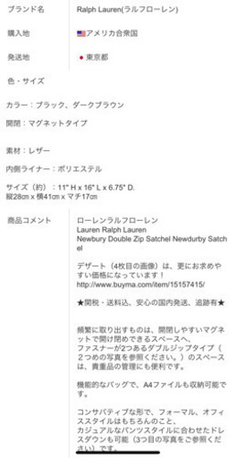 お値下げ中　ラルフローレン　革　バック　ほぼ未使用