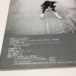 BOØWY　PSYCHOPATH　バンドスコアの画像