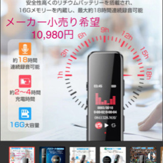 ボイスレコーダー 大容量 16GB 18時間連続録音 超小型