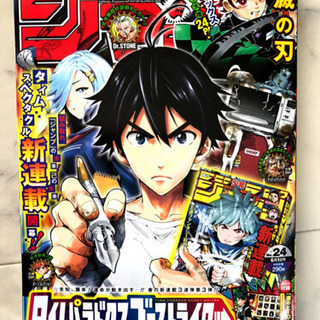 鬼滅の刃最終話ジャンプ本＆24号応募プレゼント複製原画セットの画像
