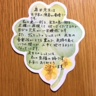 となりのフルート教室｜三浦・川崎の画像