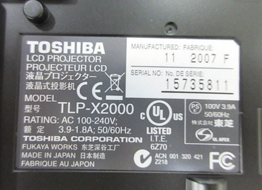 TOSHIBA 東芝 プロジェクター TLP-X2000 映像機器 付属品