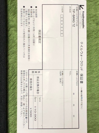 釣り具 ティップランロッド TIP-BANG TZ S511 L/SL