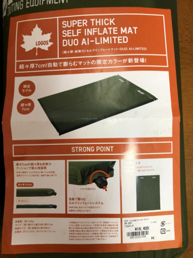 LOGOS プレミアムドゥーブル　セット販売