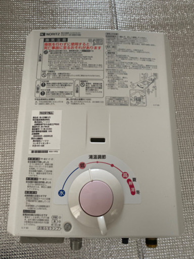 瞬間湯沸かし器