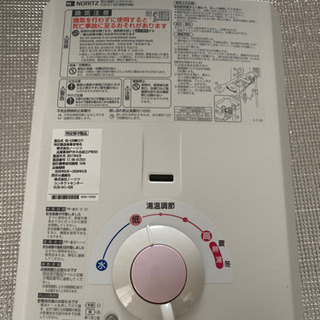 瞬間湯沸かし器