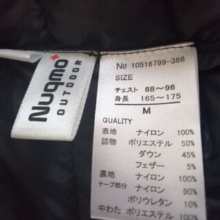 【軽量　部屋着】ライトダウン　Mサイズ【部屋着　美品】値下げしましたの画像