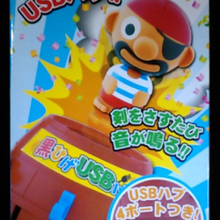 黒ひげ USB ハブの画像